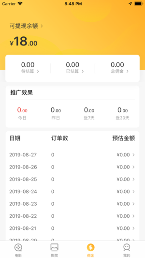 票友联盟app官方安卓版图片3