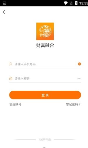 财富融合购物app官方版正式版图片3