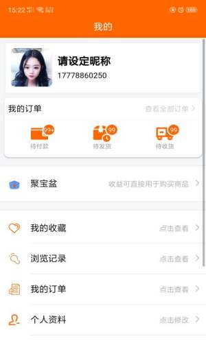 一手货app官方正式版图片1