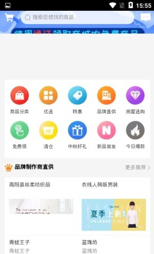 财富融合购物app官方版正式版图片4