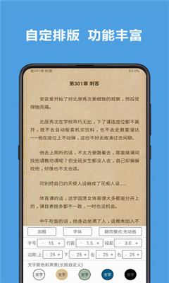 乐景小说app官方安卓版图片3