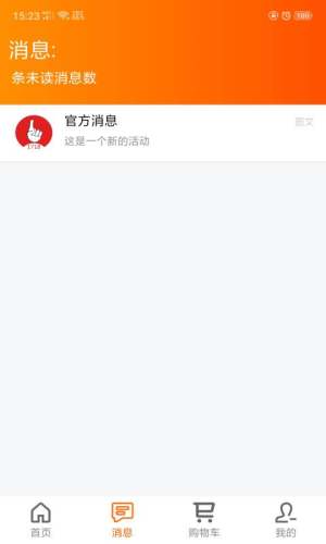 一手货app官方正式版图片3