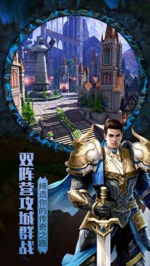 光明王座手游正式版图片1