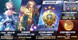 圣斗士星矢手游小宇宙玉光怎么获得？全新月相小宇宙玉光属性/技能掉落地点分享图片1