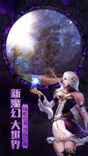 光明王座手游正式版图片2