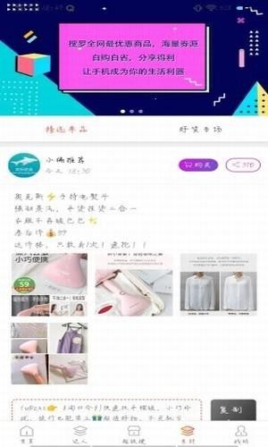 欢乐优选app官方正式版图片2