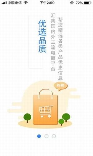 欢乐优选app官方正式版图片3