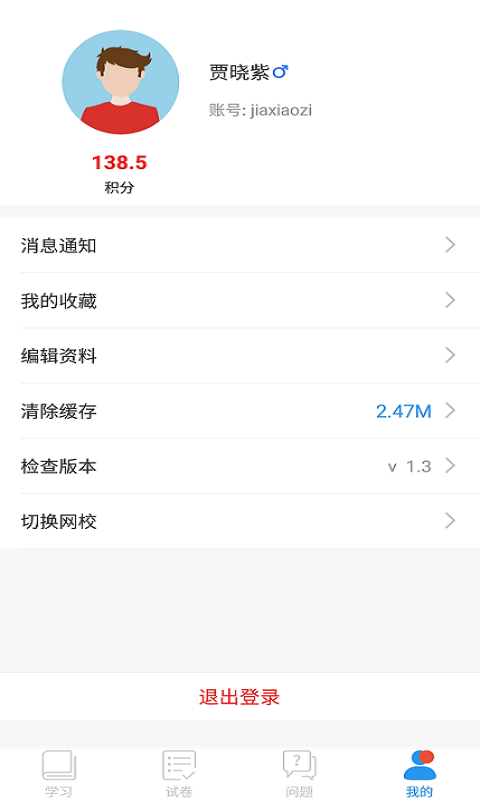 2020河南省中小学招生服务平台官方手机版图片3