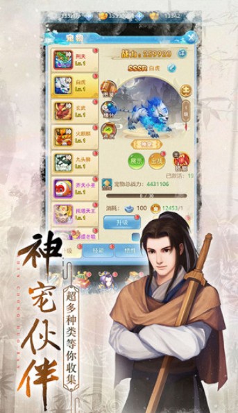 仙缘剑之酒神游戏官方最新版图片1