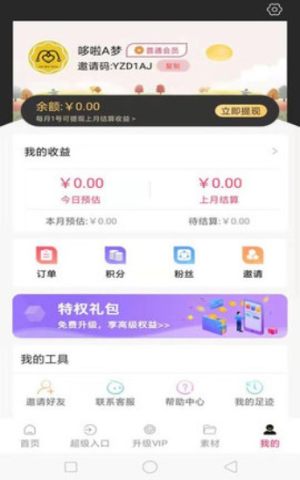 淘友券app正式版最新版图片2