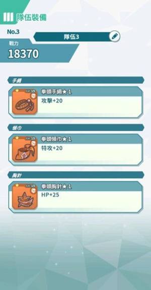 宝可梦大师队伍装备怎么解锁？装备怎么获得？图片1