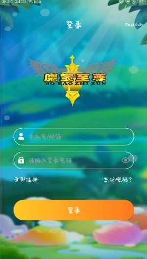 魔宝至尊游戏最新版安装包图片3