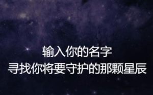 以我之名守护汉字测试官网版地址图片1