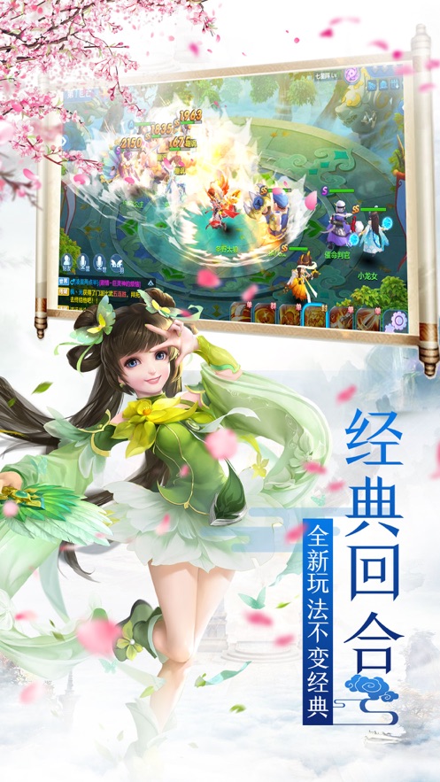 雪上飞仙记手游正式版图片2