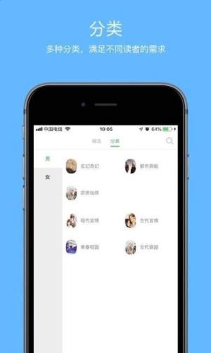 畅读小说app最新vip免费版图片2