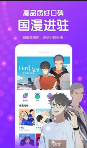 奥特曼漫画app官方版软件图片2