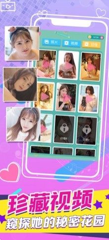 心动的信号app官方版软件图片3