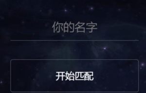2019以你之名守护汉字星辰测试官网版地址链接图片3