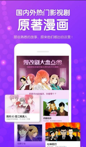 奥特曼漫画app官方版软件图片3