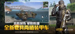 和平精英模拟120帧代码下载最新版图片3