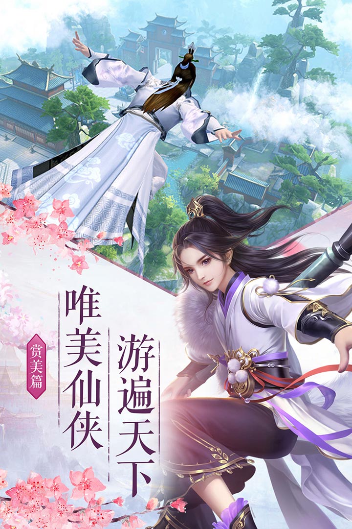 江湖未了手游官网安卓版图片2