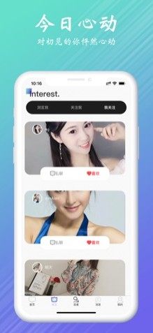2020百分之1交友邀请码免费手机版图片3