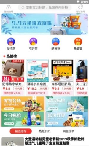 淘一淘集app官方安卓版图片2