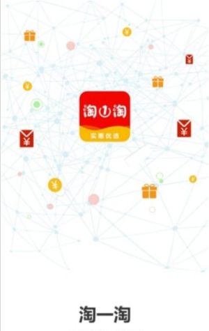 淘一淘集app官方安卓版图片3