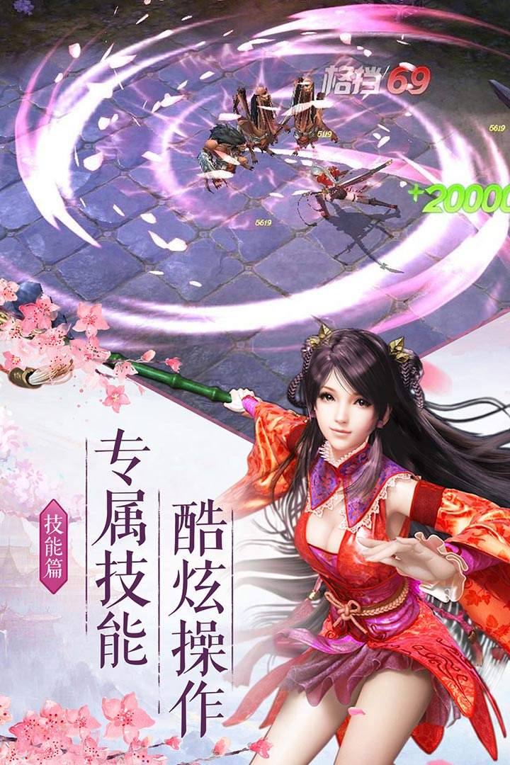 江湖未了手游官网安卓版图片1