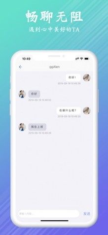 2020百分之1交友邀请码免费手机版图片1