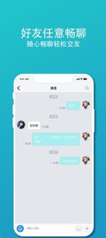 谊聊app官方苹果ios版图片1