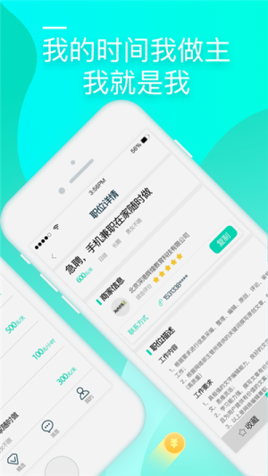 壹兼职app官方正式版图片1