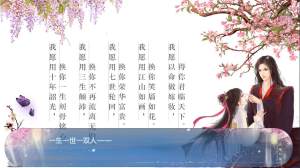 橙光江山为聘刁蛮王妃官方版图片1