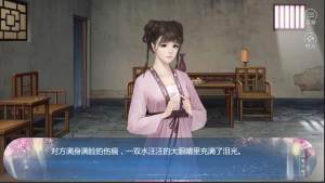 橙光江山为聘刁蛮王妃官方版图片3