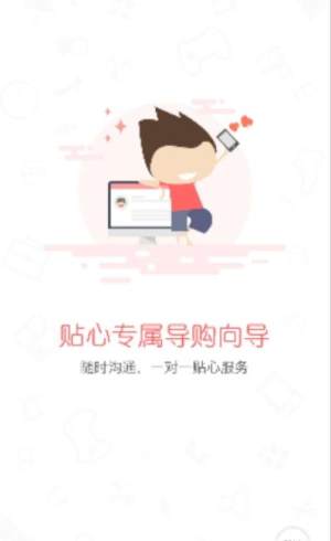 椰丝购app官方正式版图片1