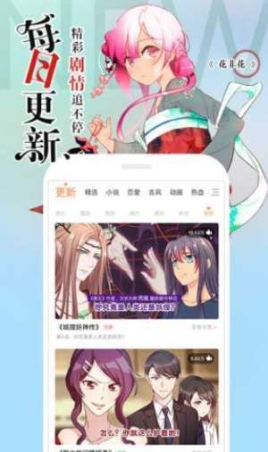 万华镜漫画app安卓版图片1