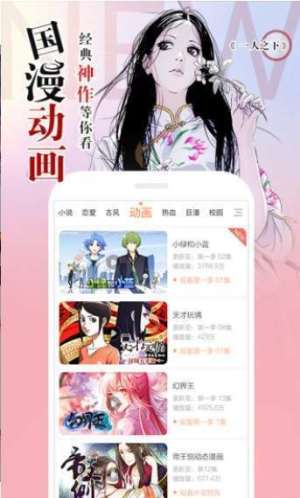 万华镜漫画app安卓版图片2