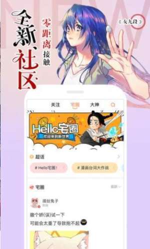 万华镜漫画app安卓版图片3