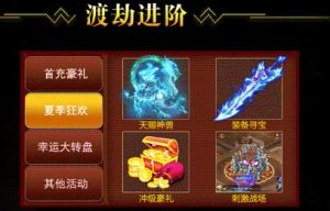洪荒剑道手游官方下载正式版图片1