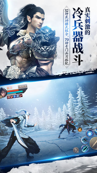 抖音江湖缥缈录游戏官方正式版图片1