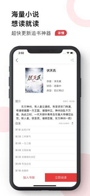 免费小说殿app最新正式版图片1