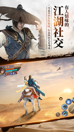 抖音江湖缥缈录游戏官方正式版图片2