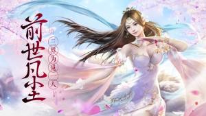剑魂无极手游官网最新版图片2