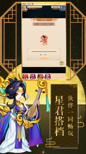 魔童捉妖记手游apk图片2