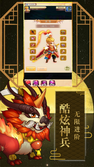 魔童捉妖记手游apk图片3