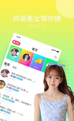 同城壕友app官方安卓版图片3