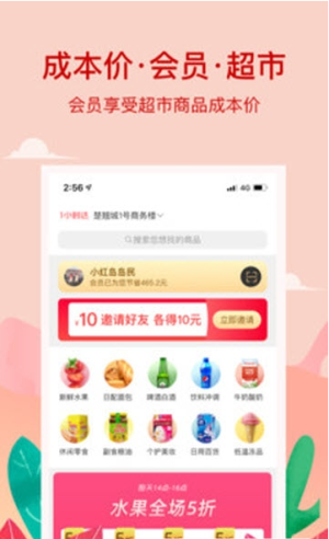 小红岛app安卓版图片1