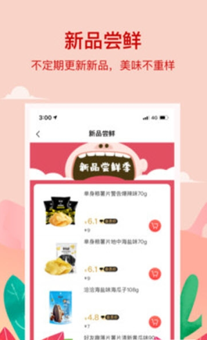 小红岛app安卓版图片2