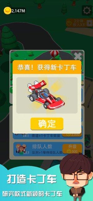 卡丁车乐园大亨游戏最新版图片1