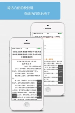 2019网上法律知识竞赛入口题库全答案完整版图片1
